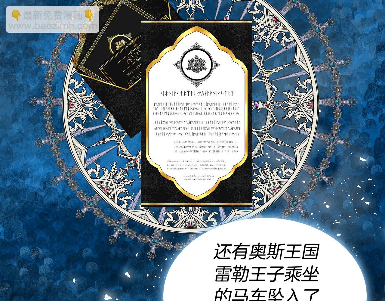 我是你的女兒嗎？ - 第74話 爸爸回來了！(1/4) - 4