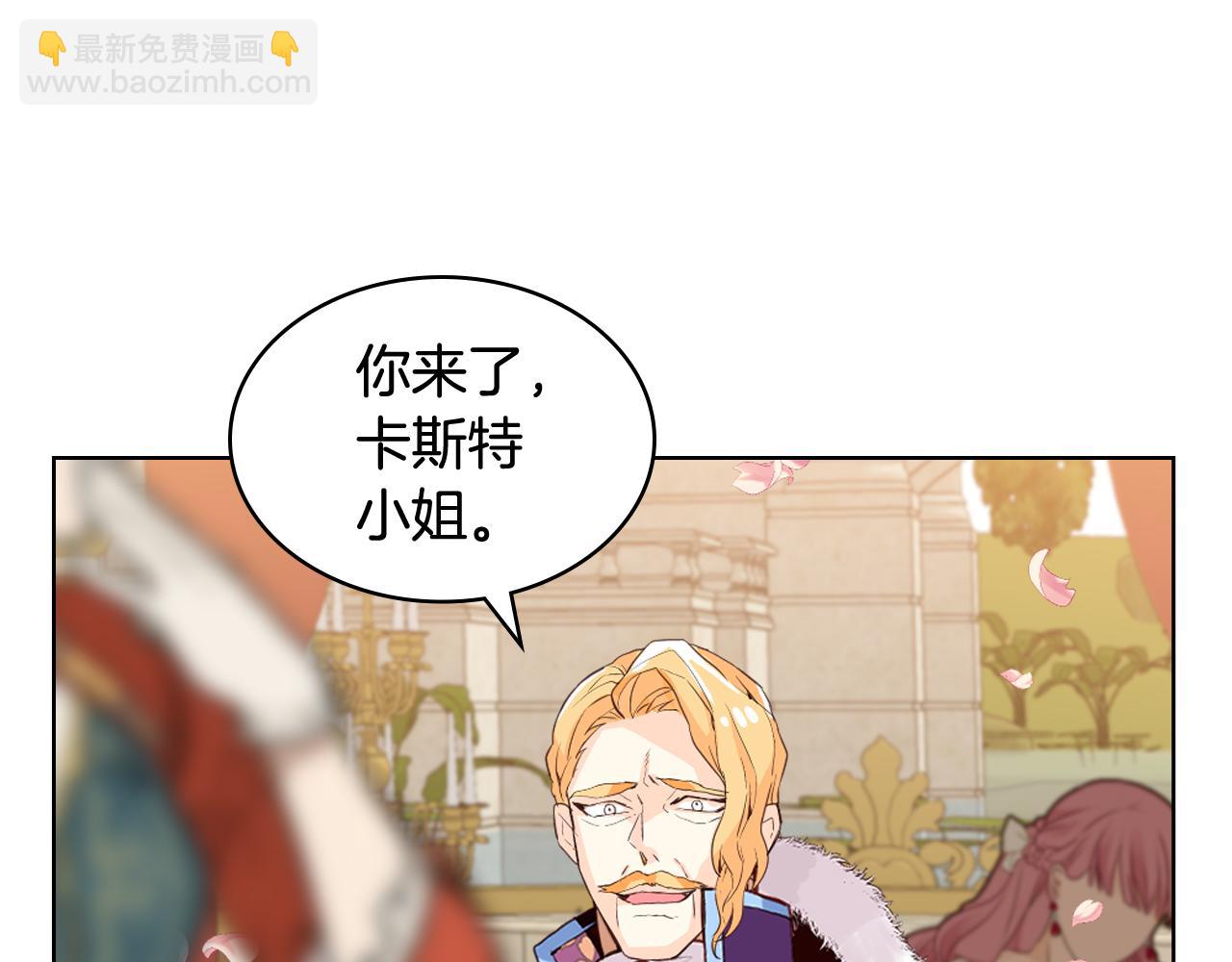 我是你的女兒嗎？ - 第74話 爸爸回來了！(1/4) - 8