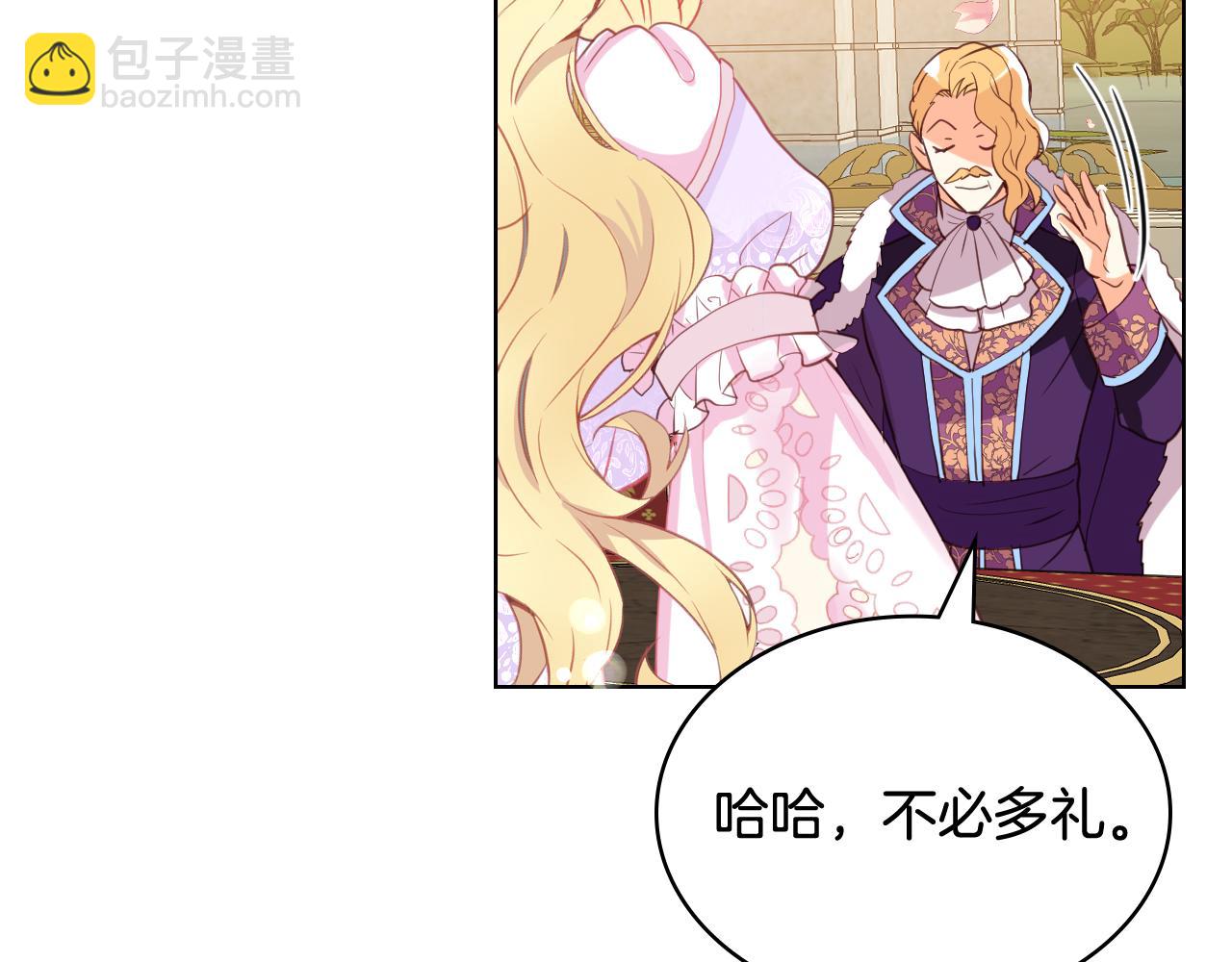 我是你的女兒嗎？ - 第74話 爸爸回來了！(1/4) - 3