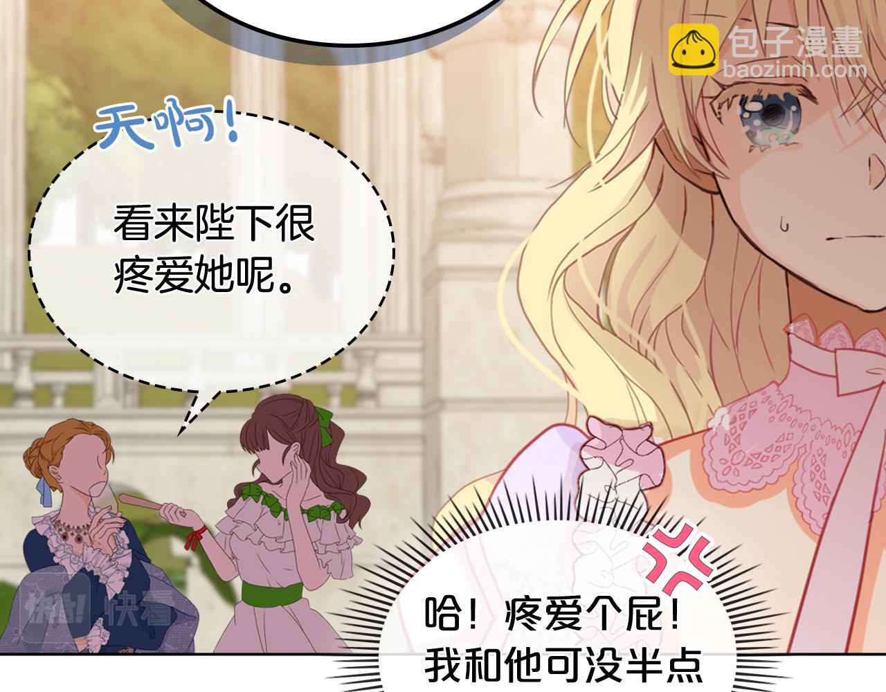 我是你的女兒嗎？ - 第74話 爸爸回來了！(1/4) - 5