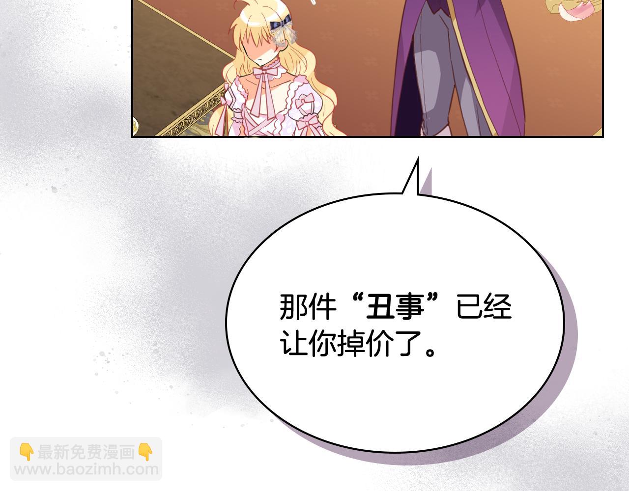 我是你的女兒嗎？ - 第74話 爸爸回來了！(1/4) - 8