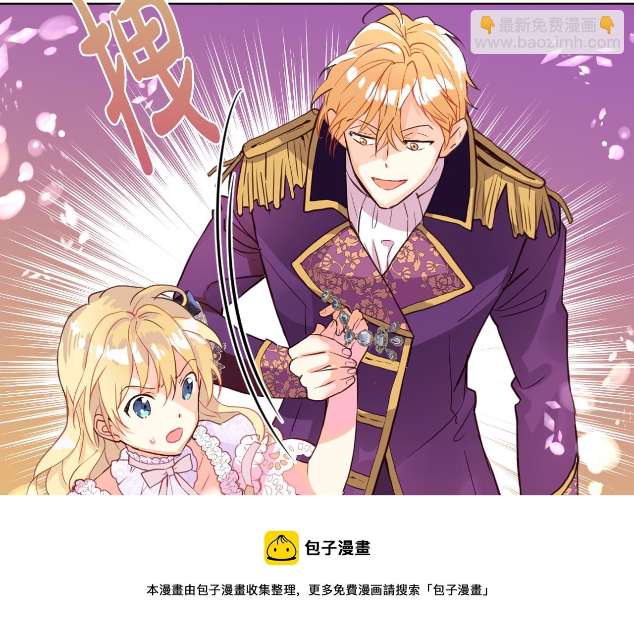 我是你的女兒嗎？ - 第74話 爸爸回來了！(1/4) - 2