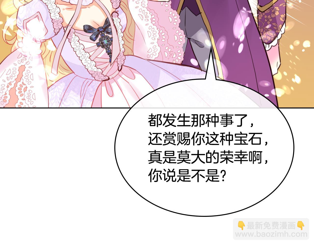 我是你的女兒嗎？ - 第74話 爸爸回來了！(2/4) - 5