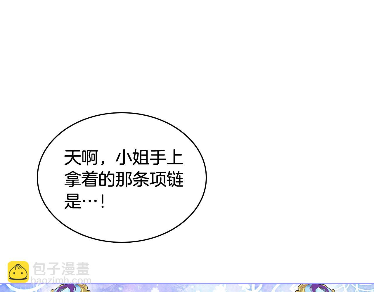 我是你的女兒嗎？ - 第74話 爸爸回來了！(2/4) - 7