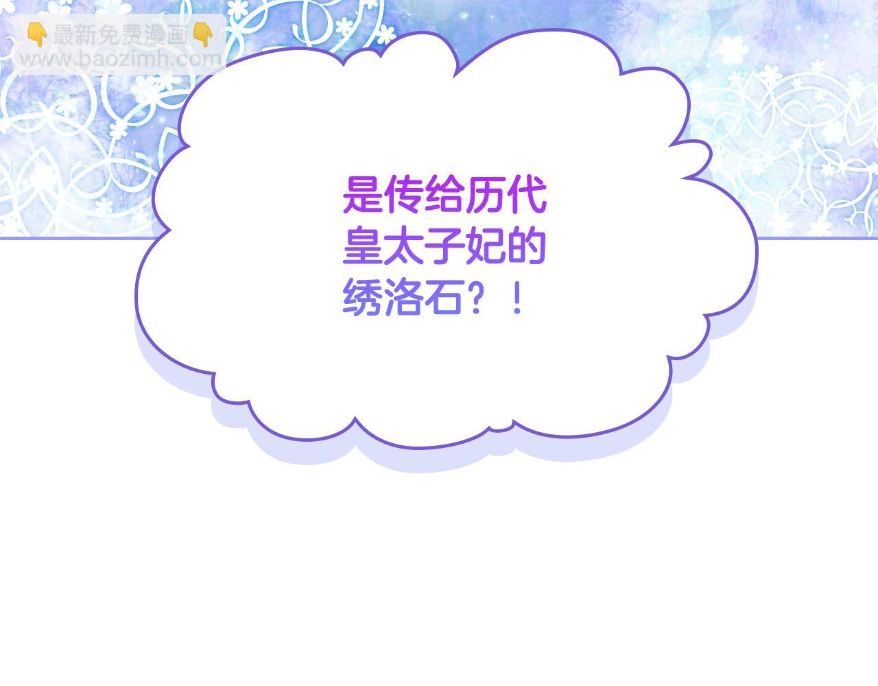 我是你的女兒嗎？ - 第74話 爸爸回來了！(2/4) - 1