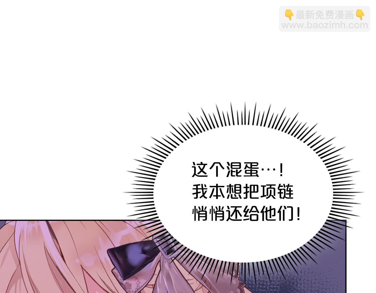 我是你的女兒嗎？ - 第74話 爸爸回來了！(2/4) - 2