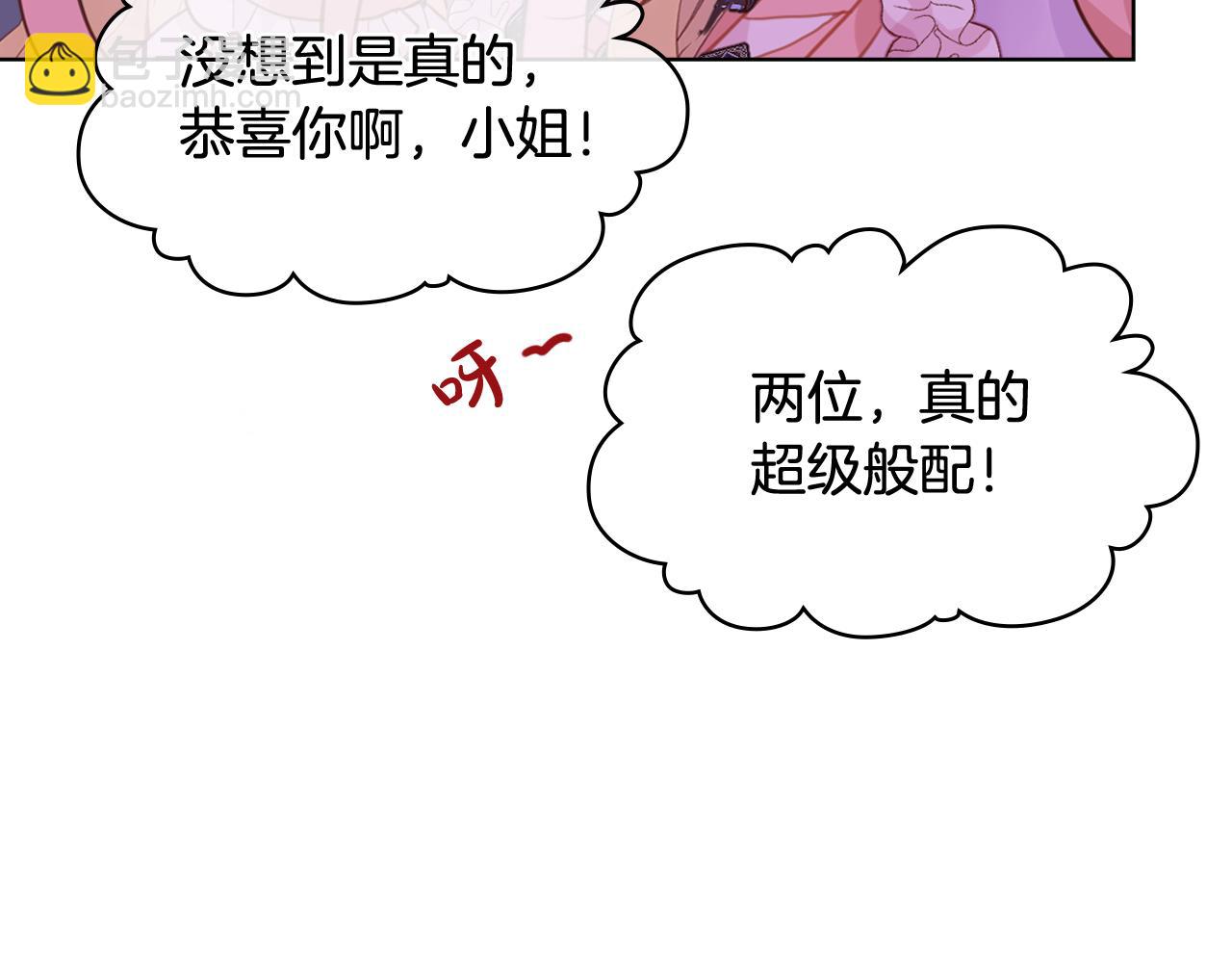 我是你的女兒嗎？ - 第74話 爸爸回來了！(2/4) - 4