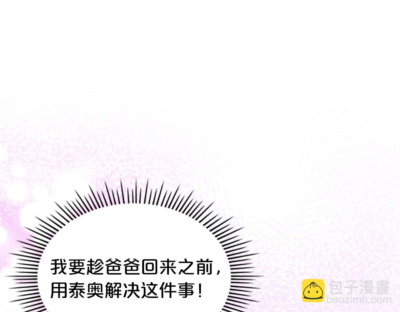 我是你的女兒嗎？ - 第74話 爸爸回來了！(2/4) - 5