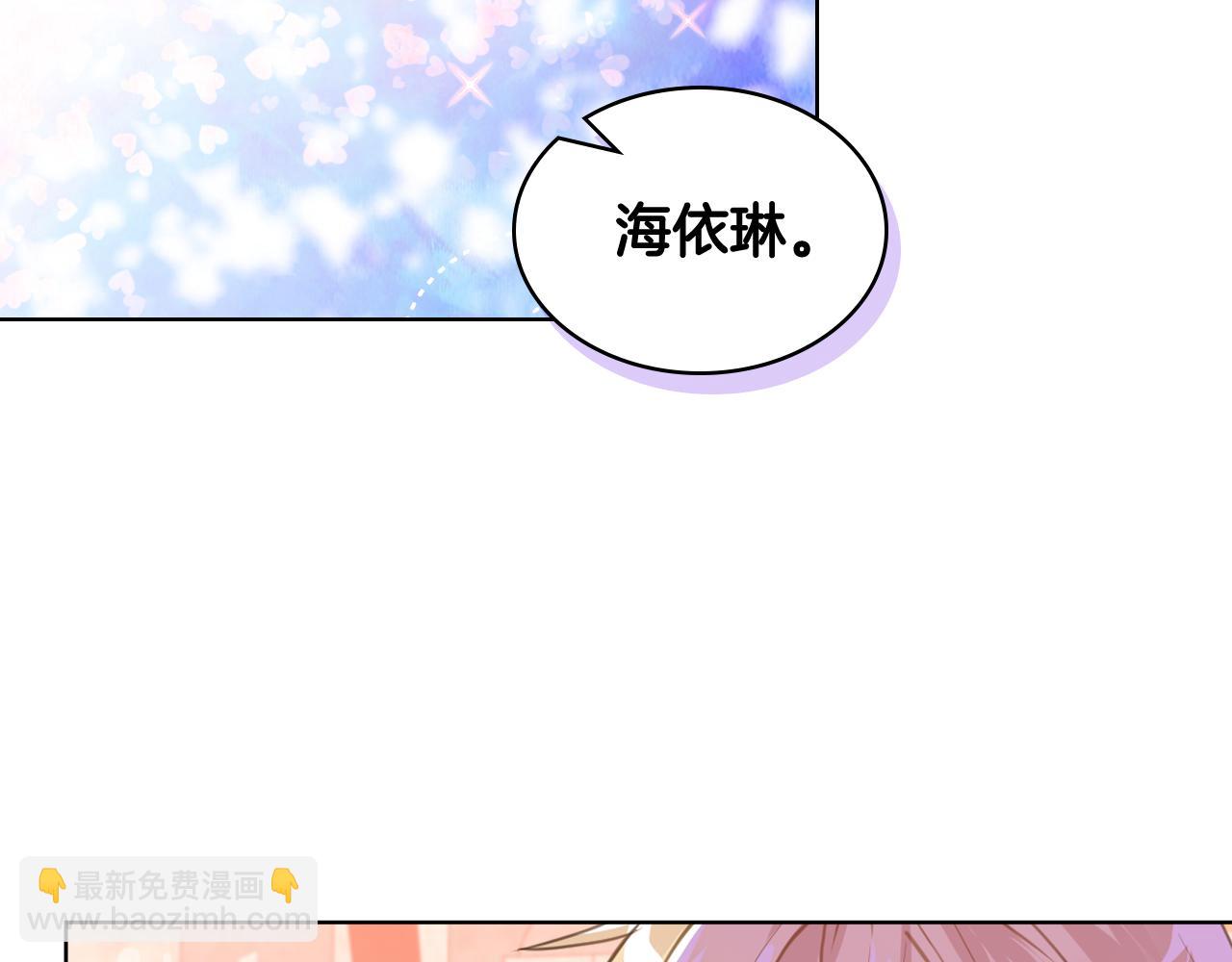 我是你的女兒嗎？ - 第74話 爸爸回來了！(2/4) - 1