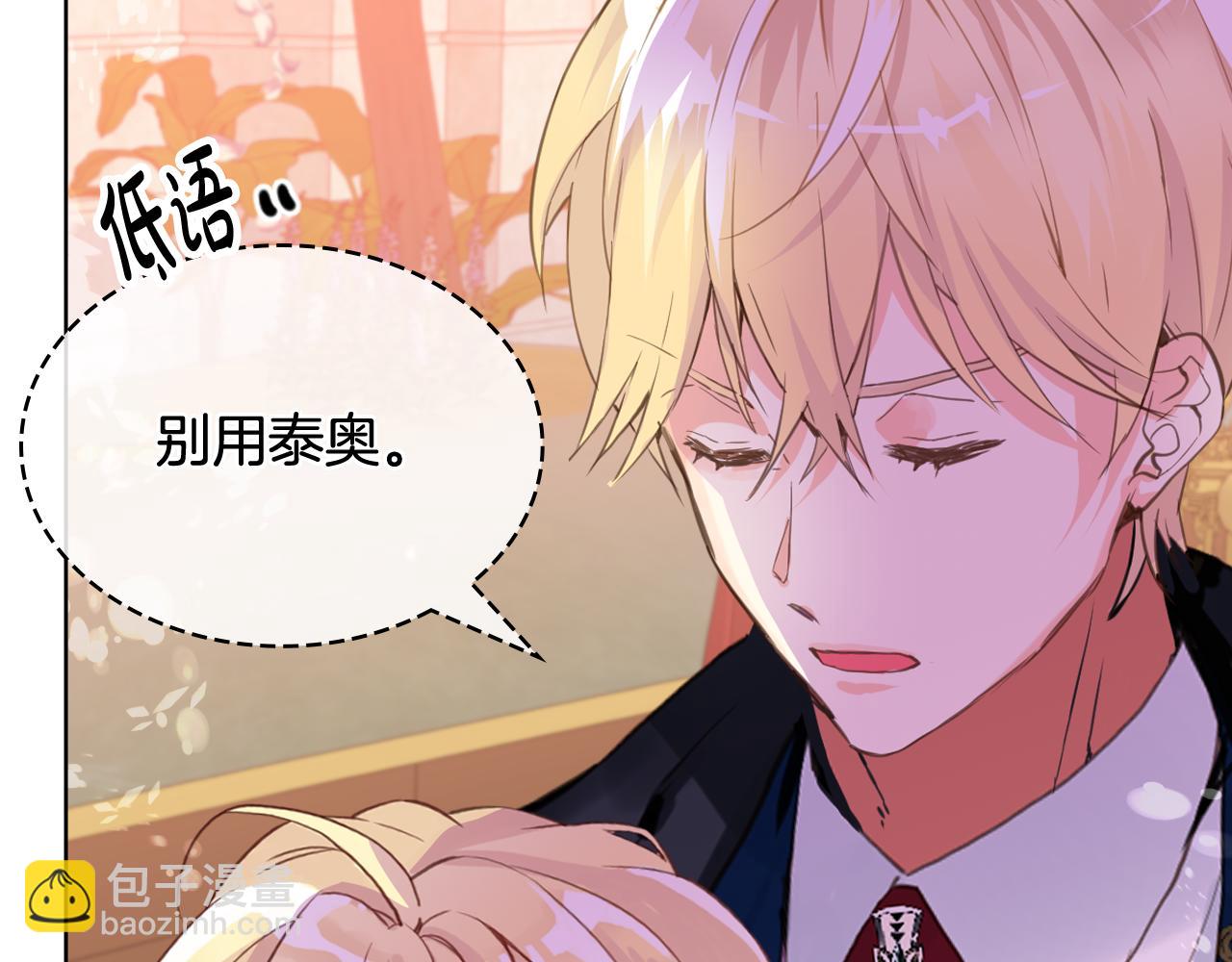 我是你的女兒嗎？ - 第74話 爸爸回來了！(2/4) - 2