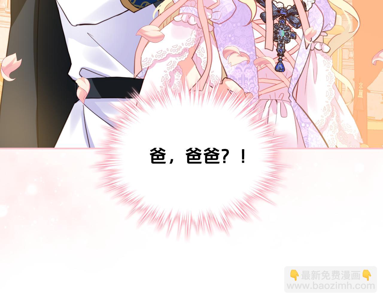 我是你的女兒嗎？ - 第74話 爸爸回來了！(2/4) - 6