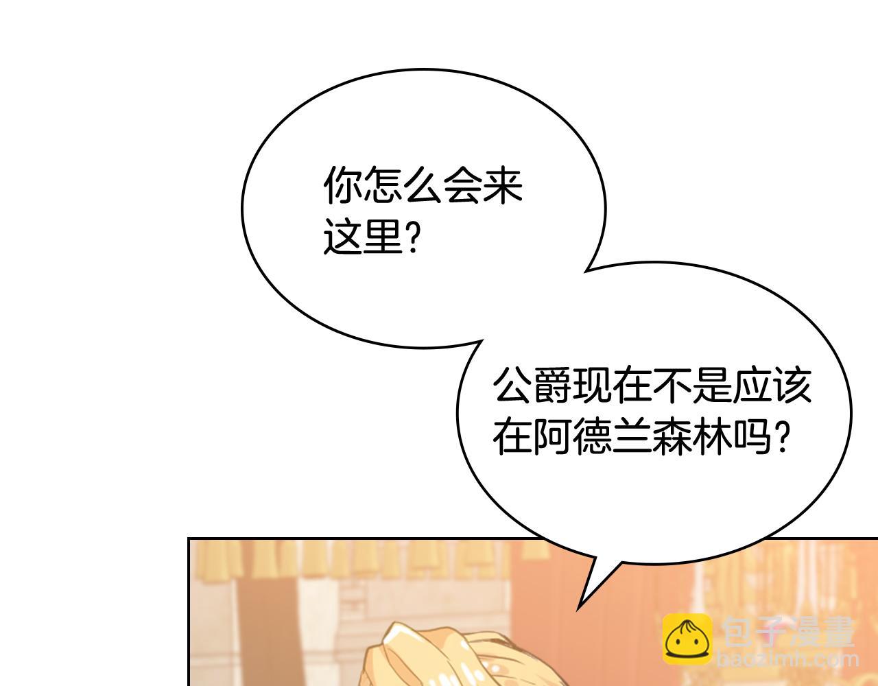 我是你的女兒嗎？ - 第74話 爸爸回來了！(2/4) - 8