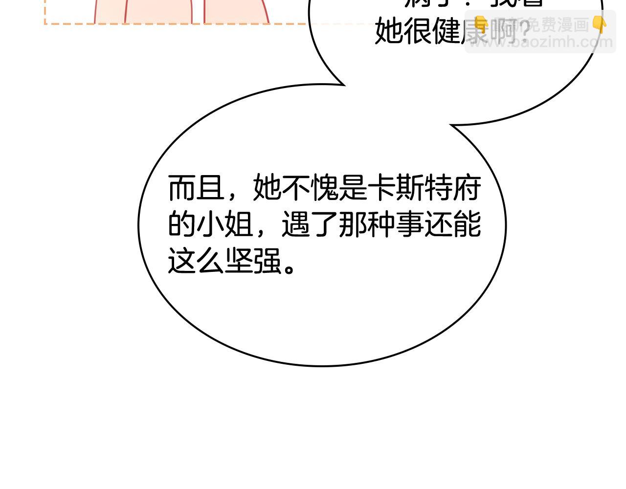 我是你的女兒嗎？ - 第74話 爸爸回來了！(2/4) - 3