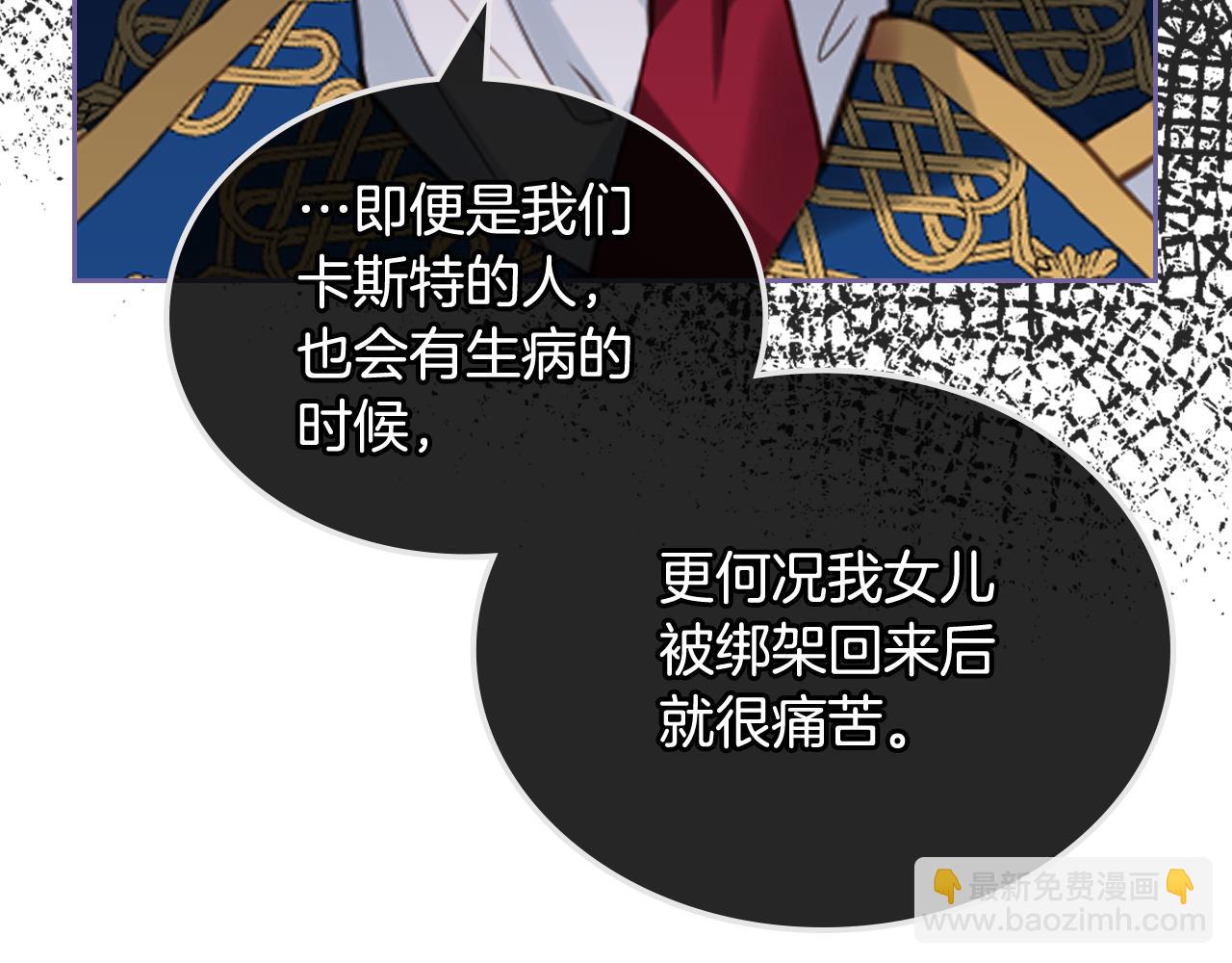 我是你的女兒嗎？ - 第74話 爸爸回來了！(2/4) - 6