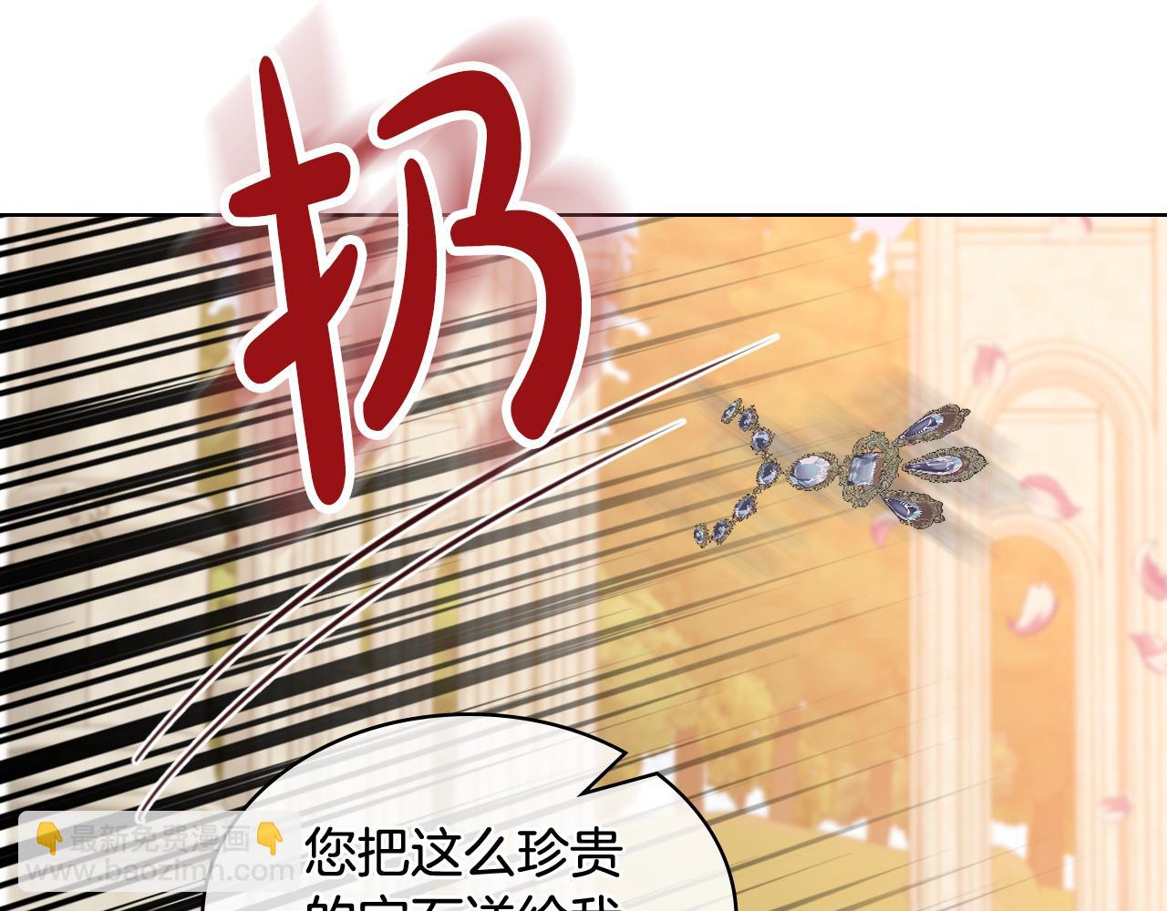 我是你的女兒嗎？ - 第74話 爸爸回來了！(2/4) - 1