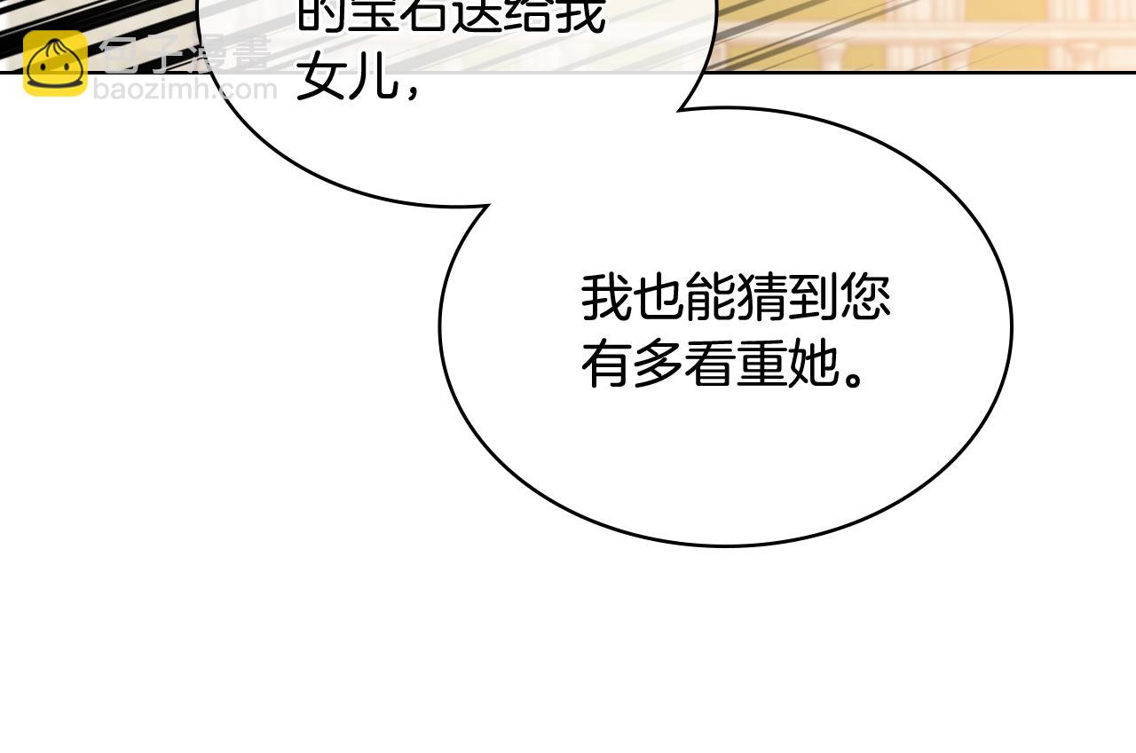 我是你的女兒嗎？ - 第74話 爸爸回來了！(2/4) - 2