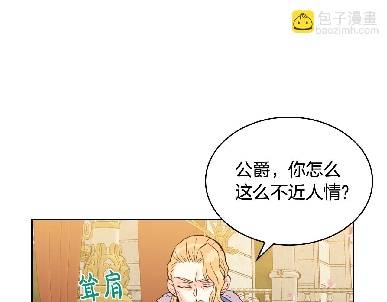 我是你的女兒嗎？ - 第74話 爸爸回來了！(2/4) - 2