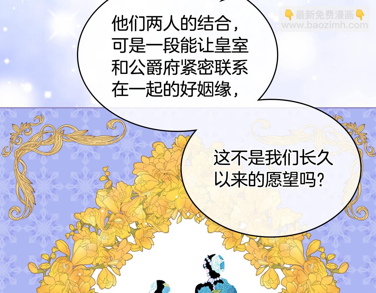 我是你的女兒嗎？ - 第74話 爸爸回來了！(2/4) - 4