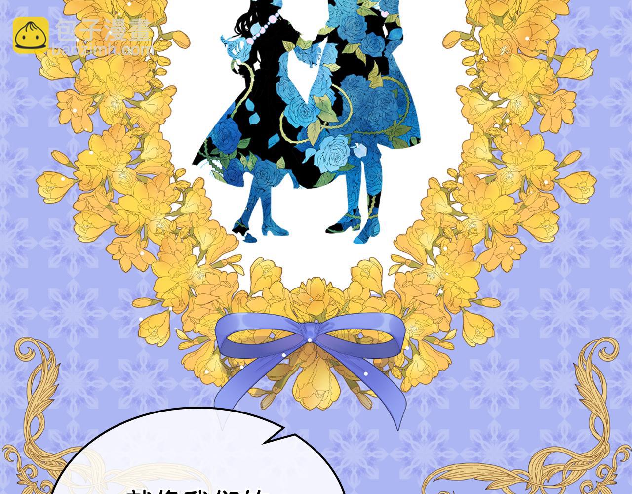 我是你的女兒嗎？ - 第74話 爸爸回來了！(2/4) - 5