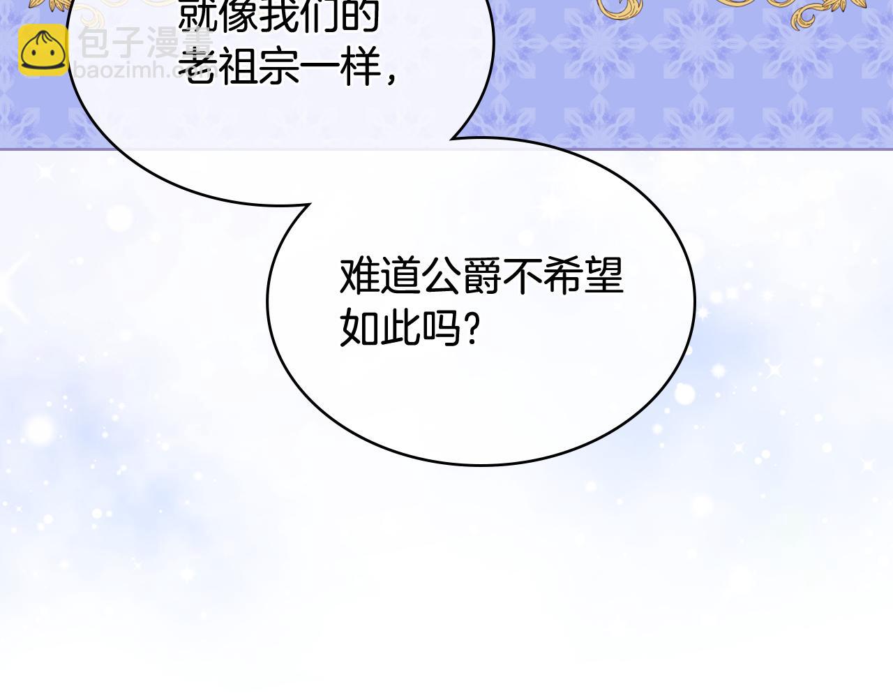 我是你的女兒嗎？ - 第74話 爸爸回來了！(2/4) - 6