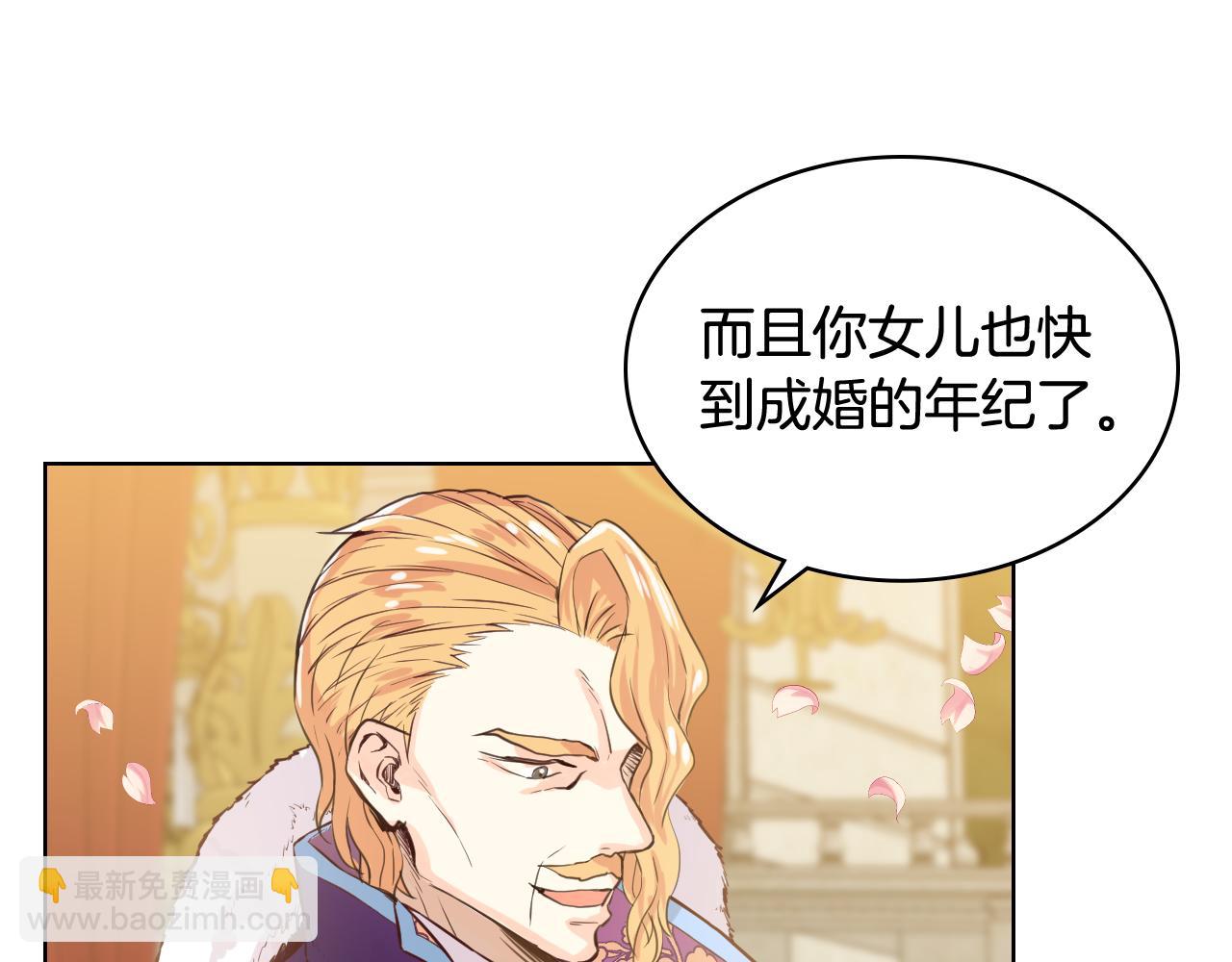 我是你的女兒嗎？ - 第74話 爸爸回來了！(2/4) - 7