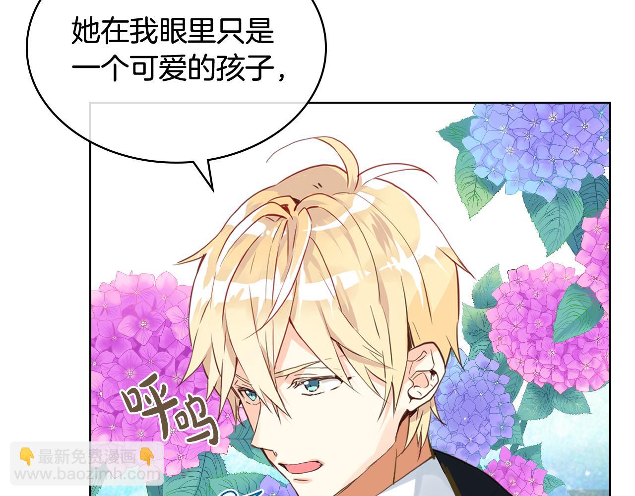 我是你的女兒嗎？ - 第74話 爸爸回來了！(2/4) - 3