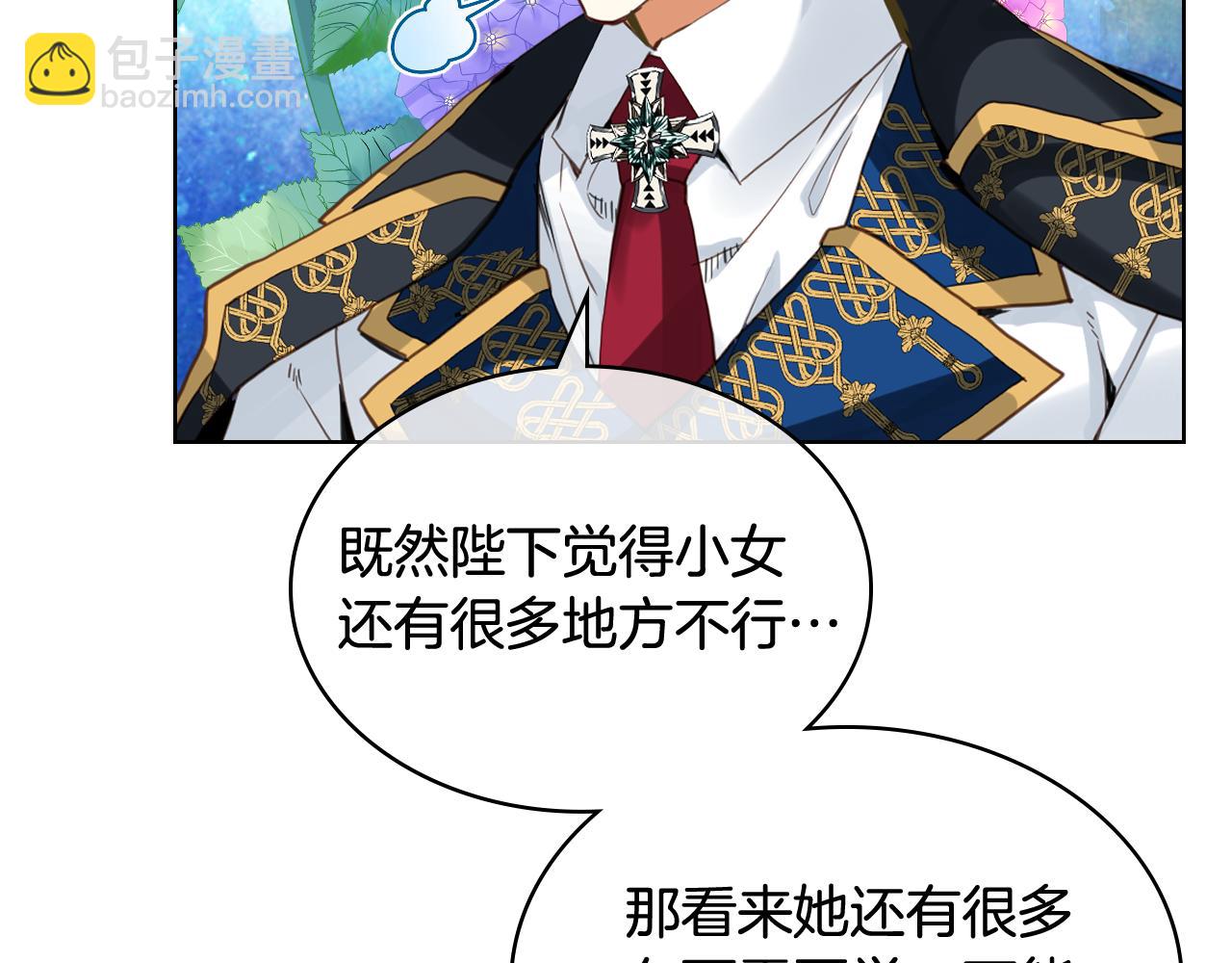 我是你的女兒嗎？ - 第74話 爸爸回來了！(2/4) - 4