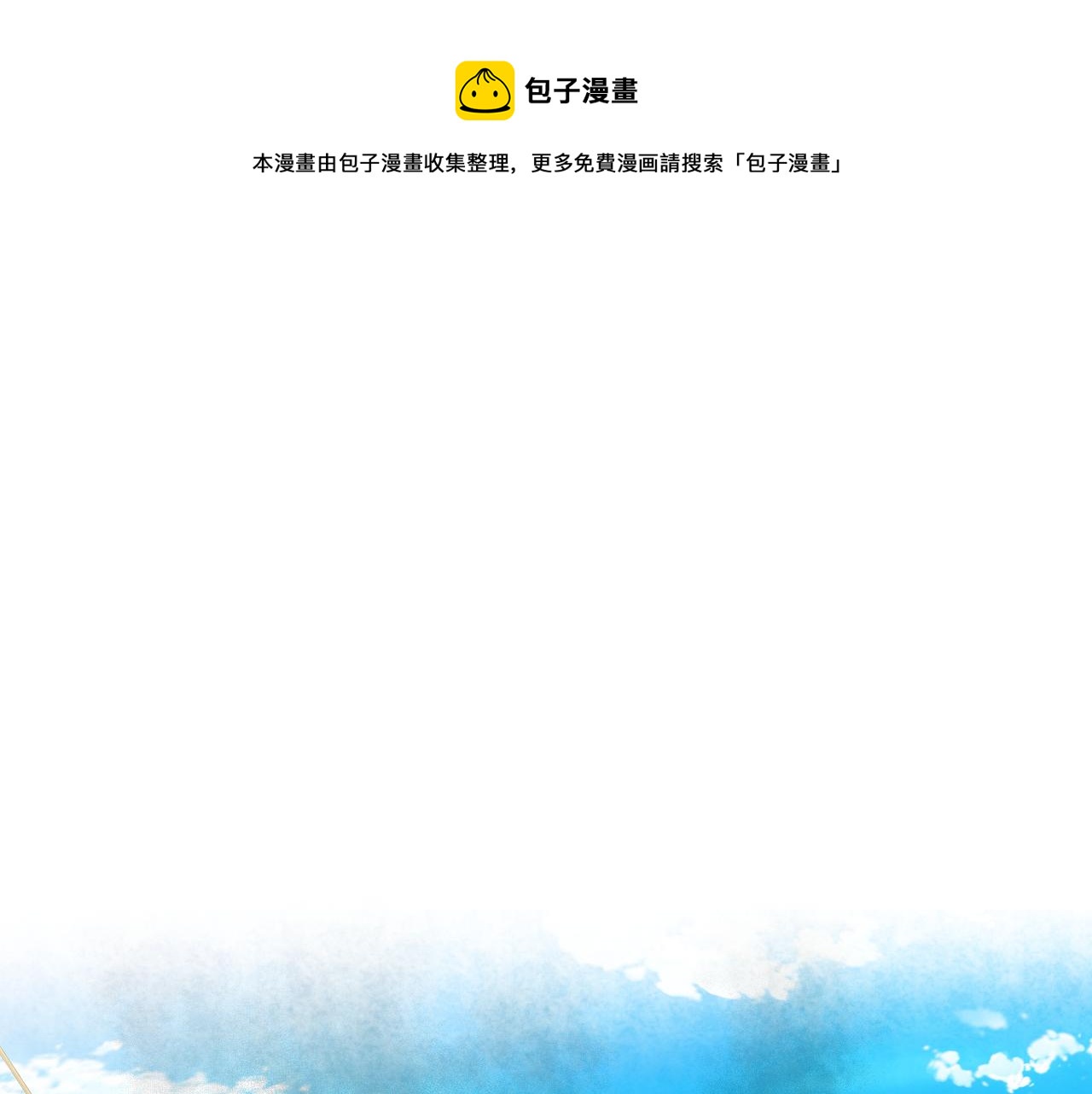 我是你的女兒嗎？ - 第76話 醫死人了？(1/4) - 1