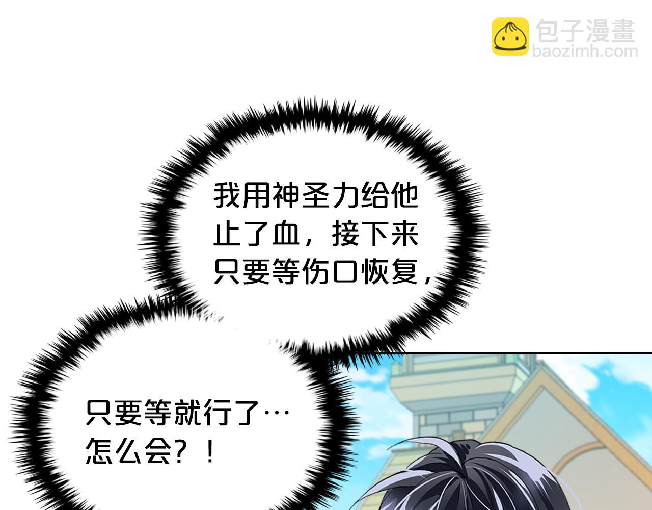 我是你的女兒嗎？ - 第76話 醫死人了？(2/4) - 6