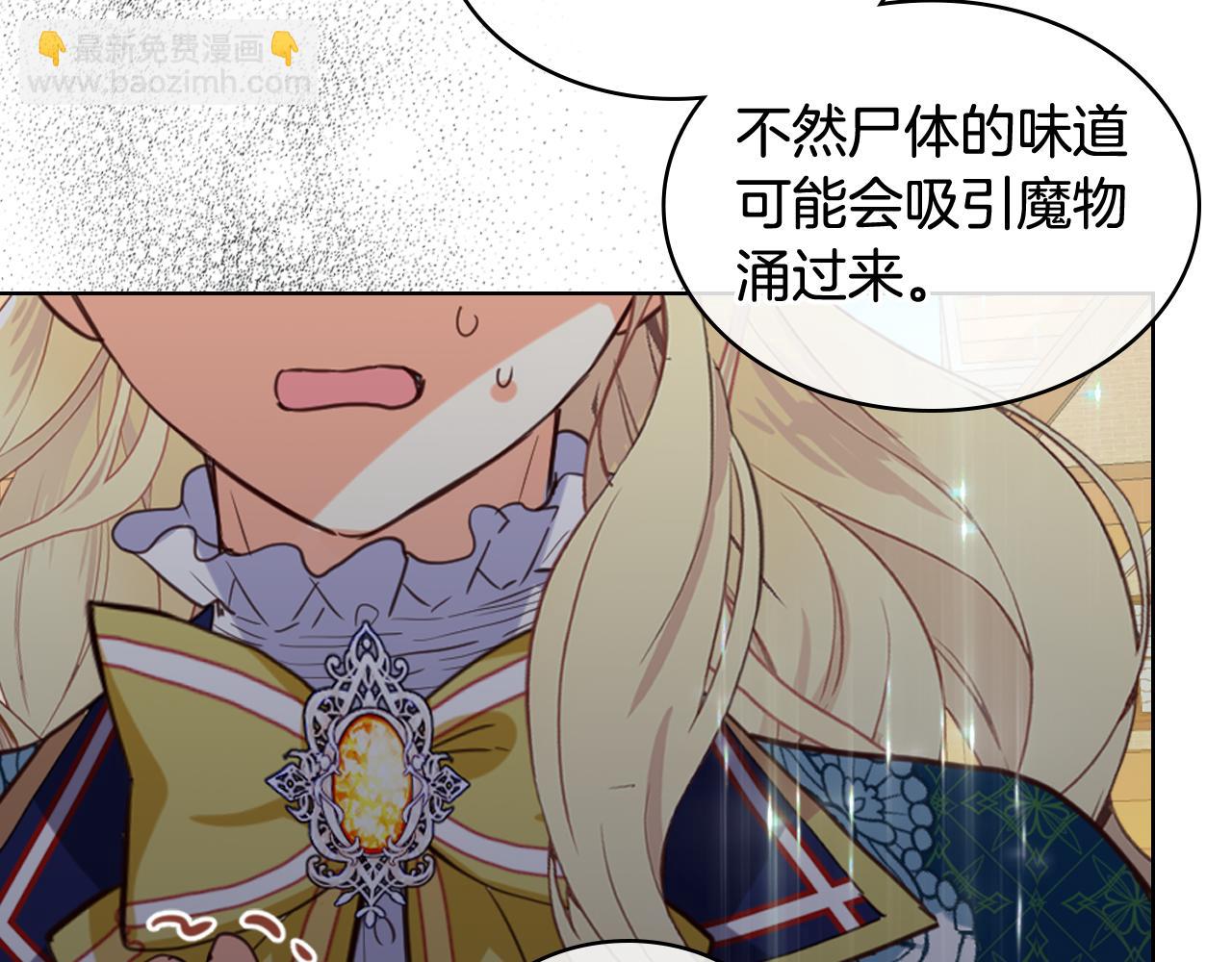 我是你的女兒嗎？ - 第76話 醫死人了？(3/4) - 7