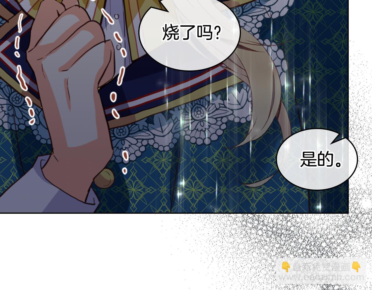 我是你的女兒嗎？ - 第76話 醫死人了？(3/4) - 8