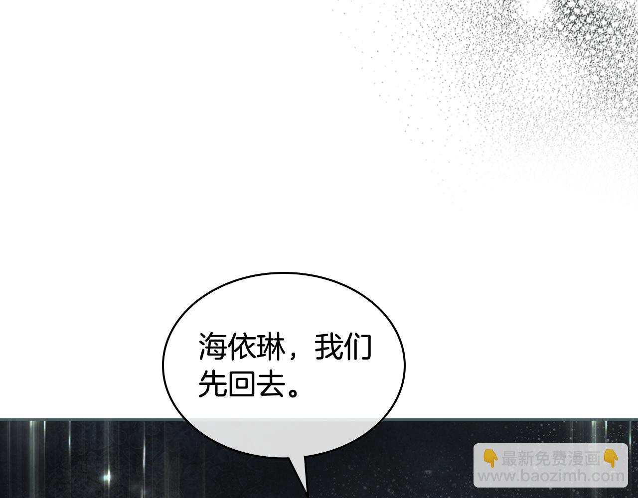 我是你的女兒嗎？ - 第76話 醫死人了？(3/4) - 1