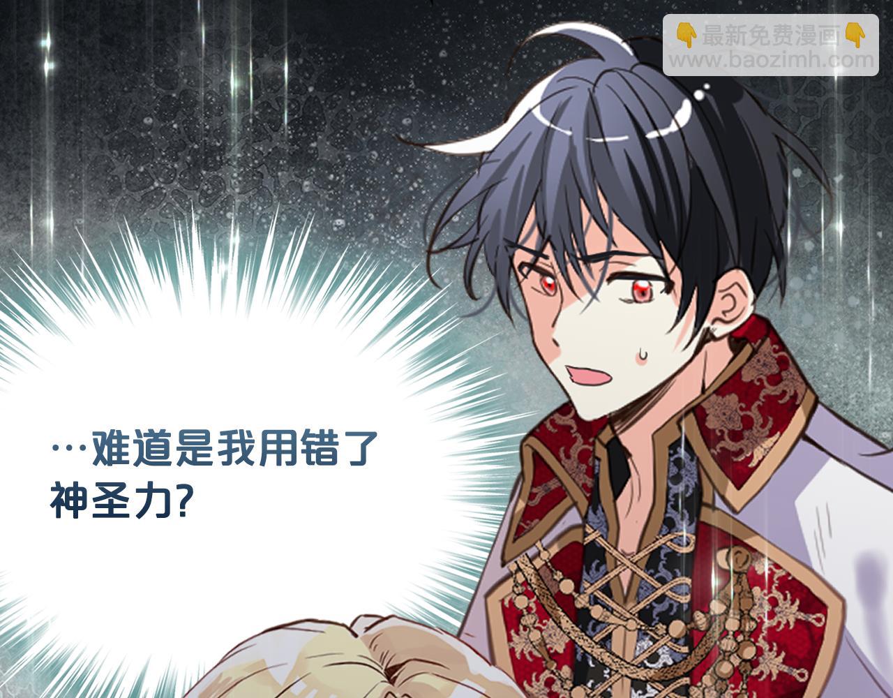 我是你的女兒嗎？ - 第76話 醫死人了？(3/4) - 2