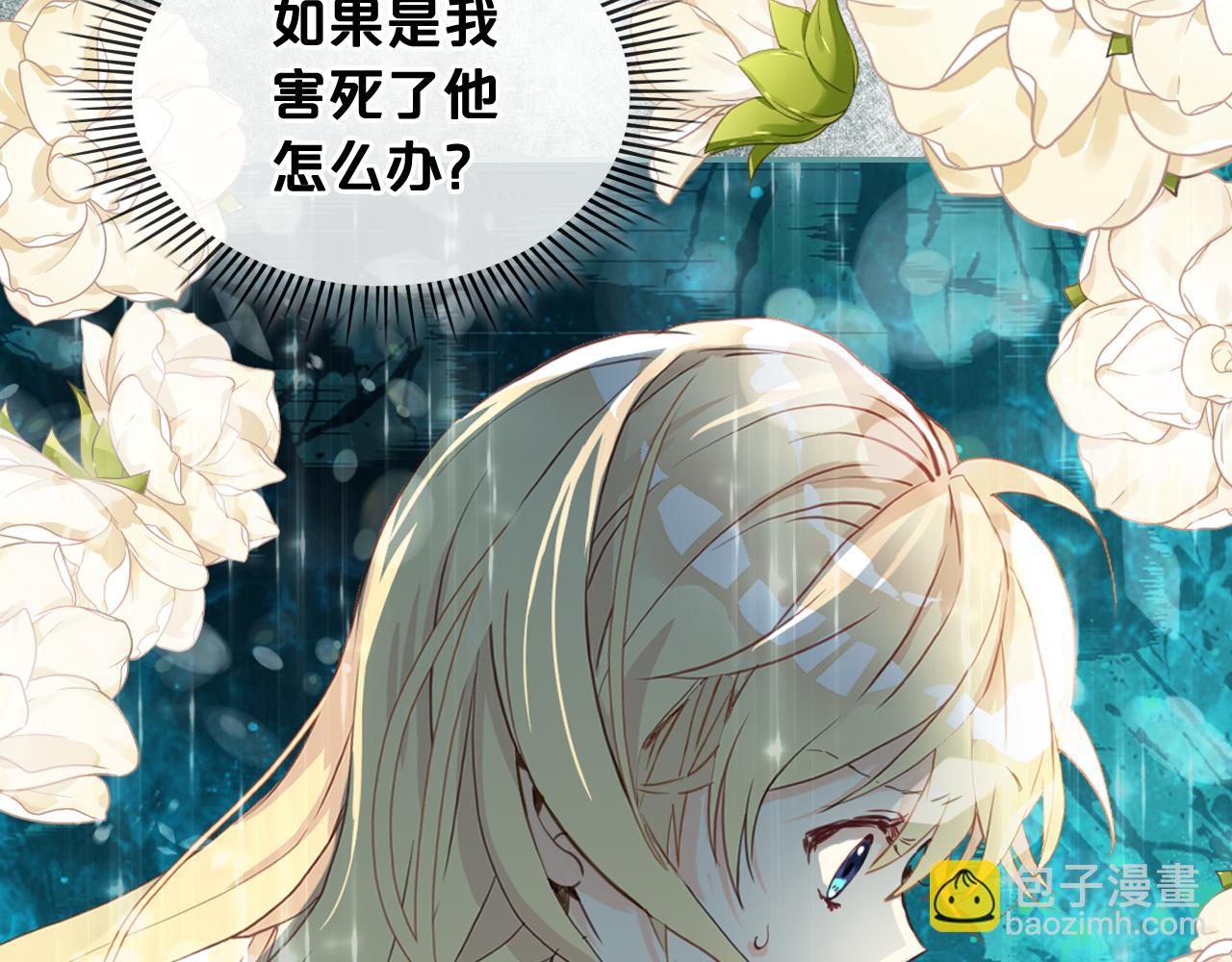 我是你的女兒嗎？ - 第76話 醫死人了？(3/4) - 6