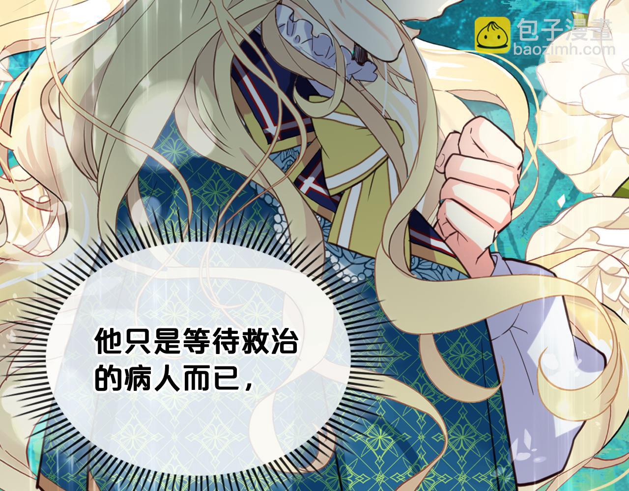 我是你的女兒嗎？ - 第76話 醫死人了？(3/4) - 7