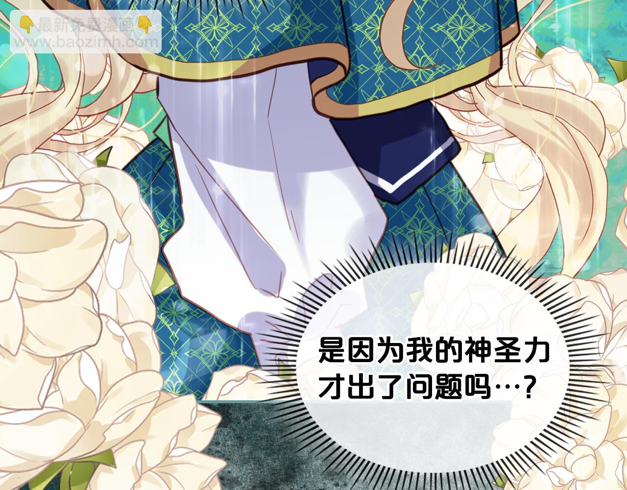 我是你的女兒嗎？ - 第76話 醫死人了？(3/4) - 8