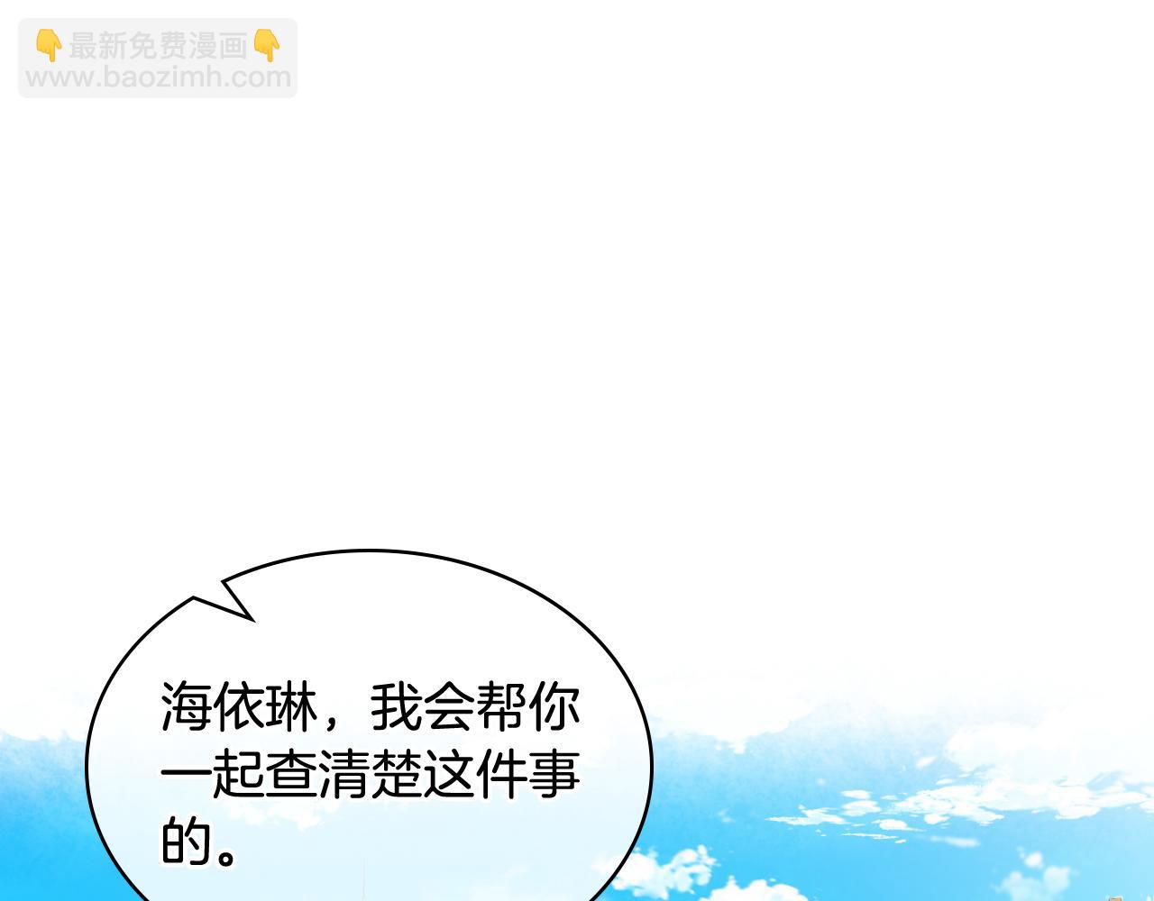 我是你的女兒嗎？ - 第76話 醫死人了？(3/4) - 2