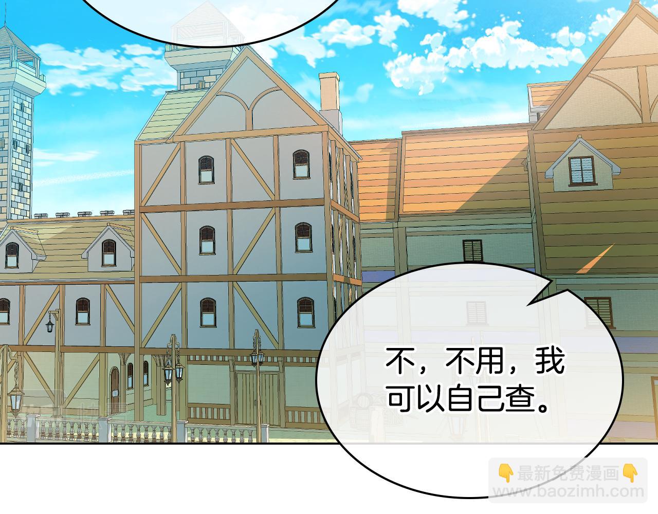 我是你的女兒嗎？ - 第76話 醫死人了？(3/4) - 3