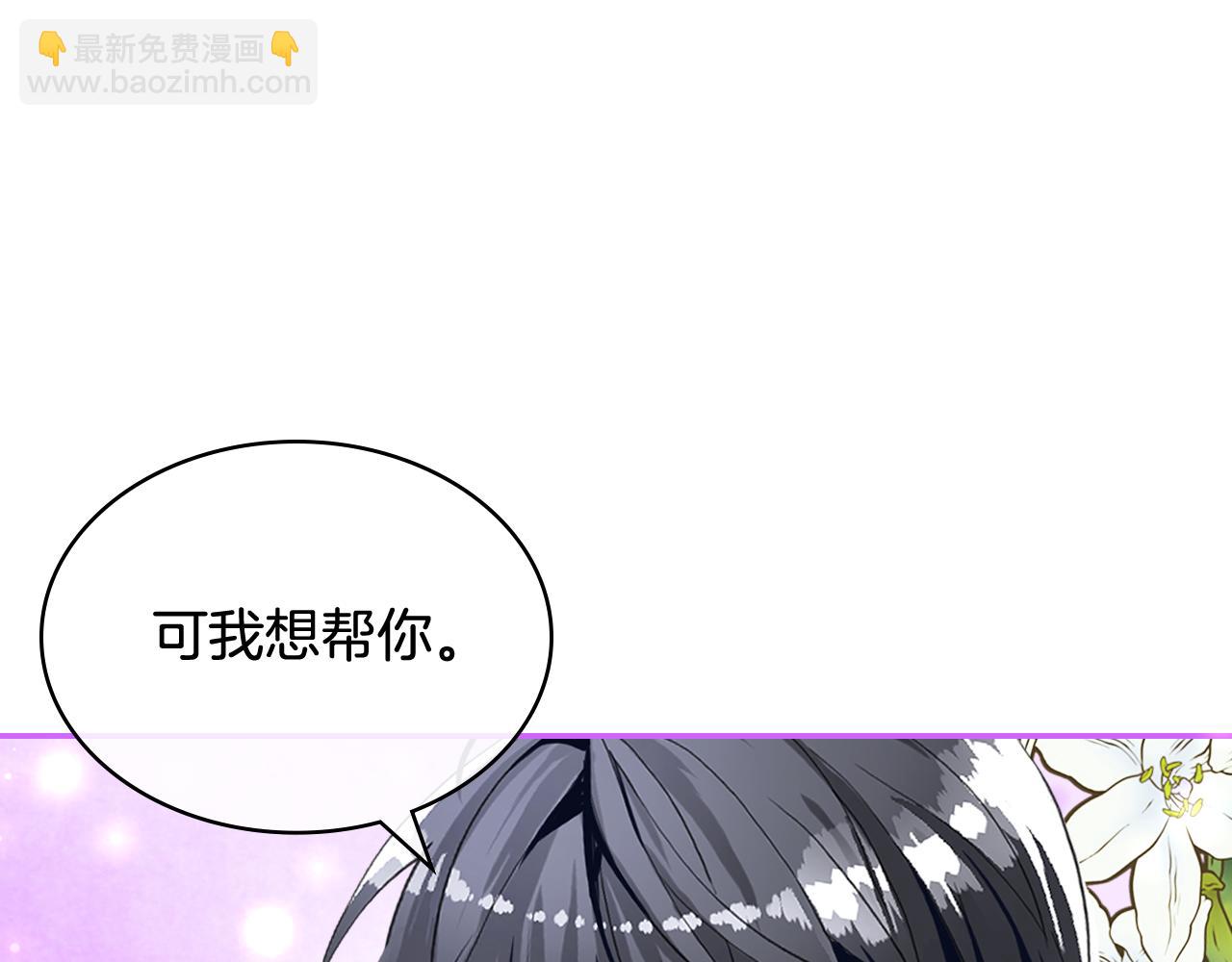 我是你的女兒嗎？ - 第76話 醫死人了？(3/4) - 4