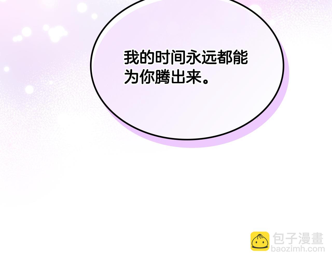 我是你的女兒嗎？ - 第76話 醫死人了？(3/4) - 6