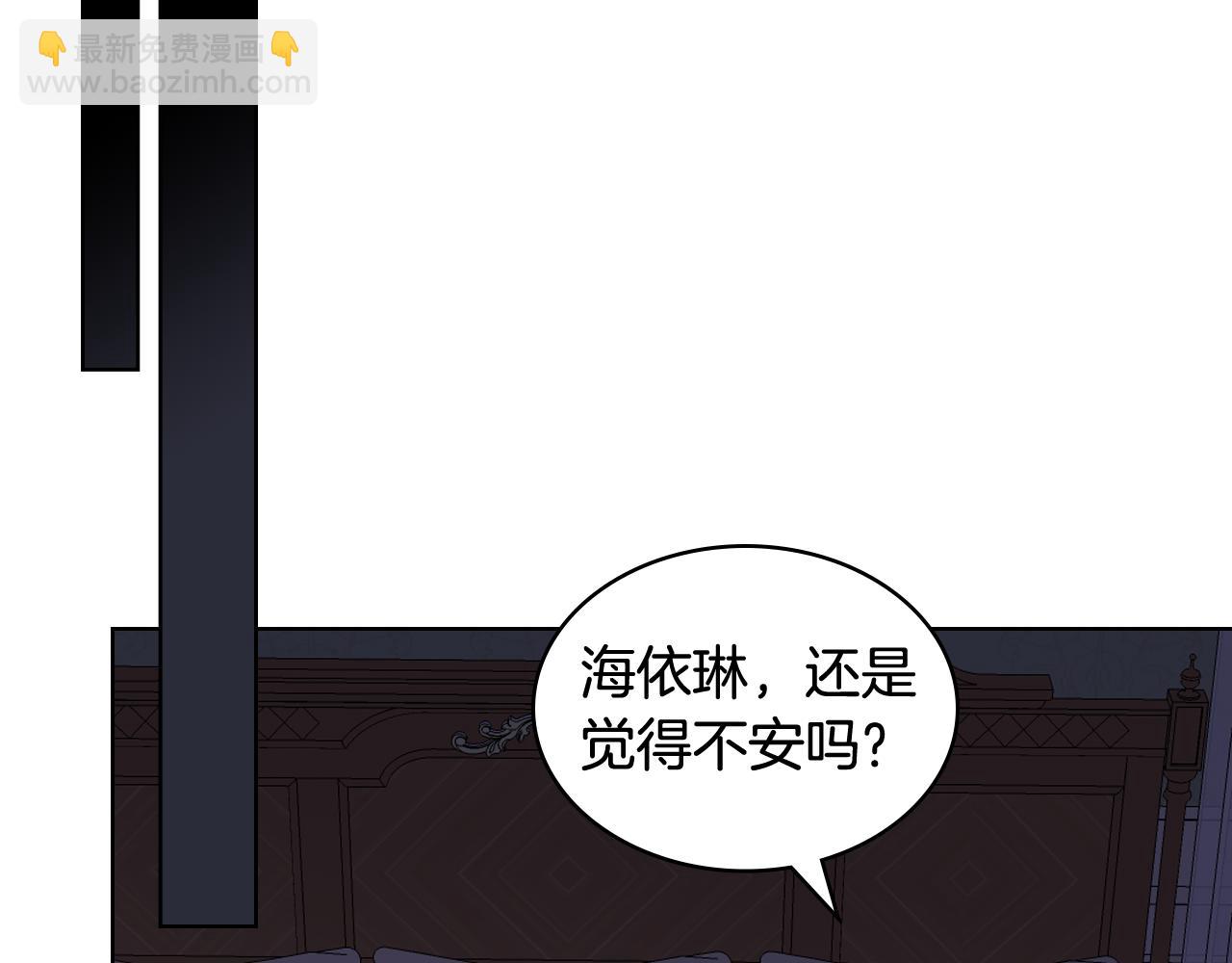 我是你的女兒嗎？ - 第76話 醫死人了？(3/4) - 3