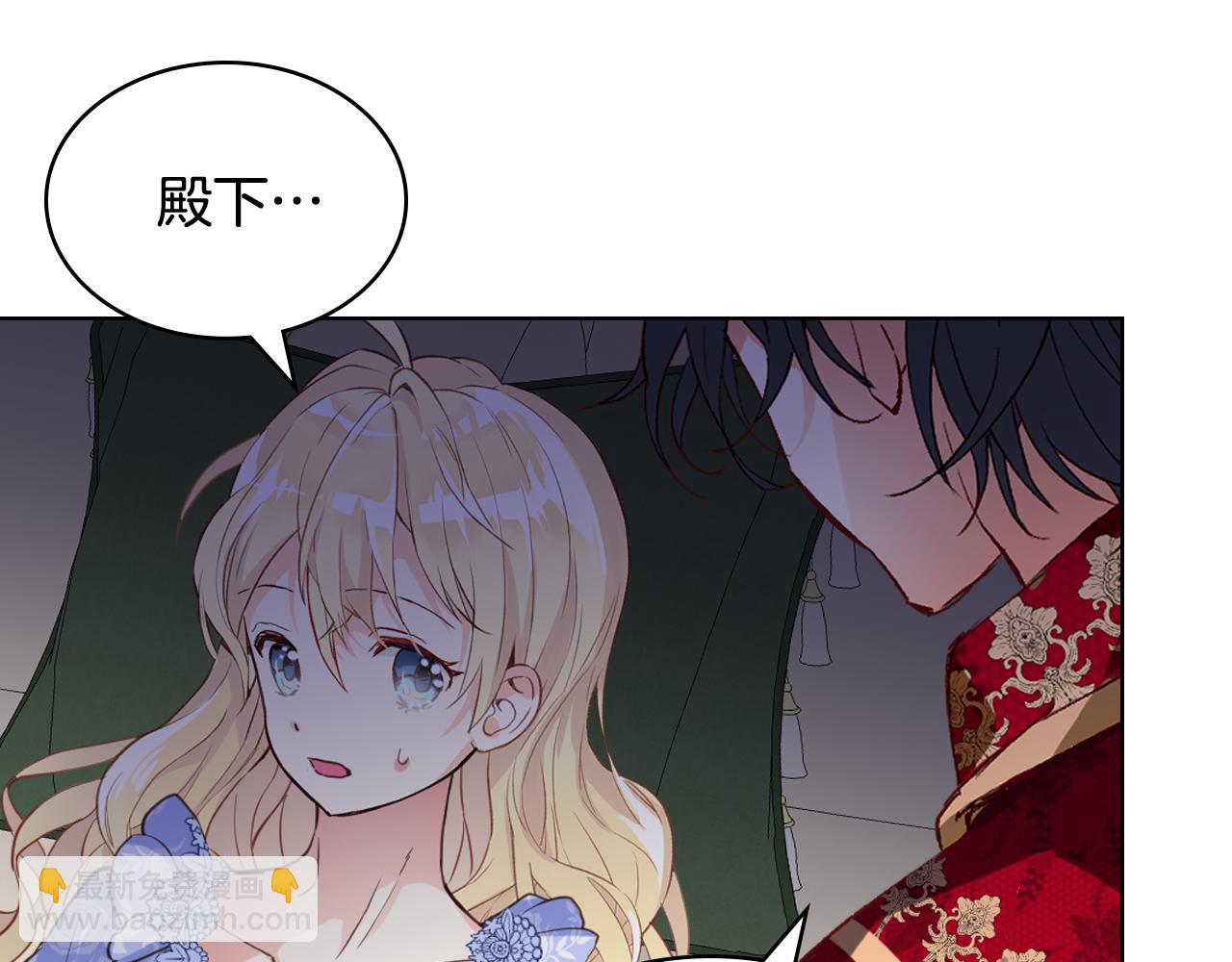 我是你的女兒嗎？ - 第76話 醫死人了？(3/4) - 5