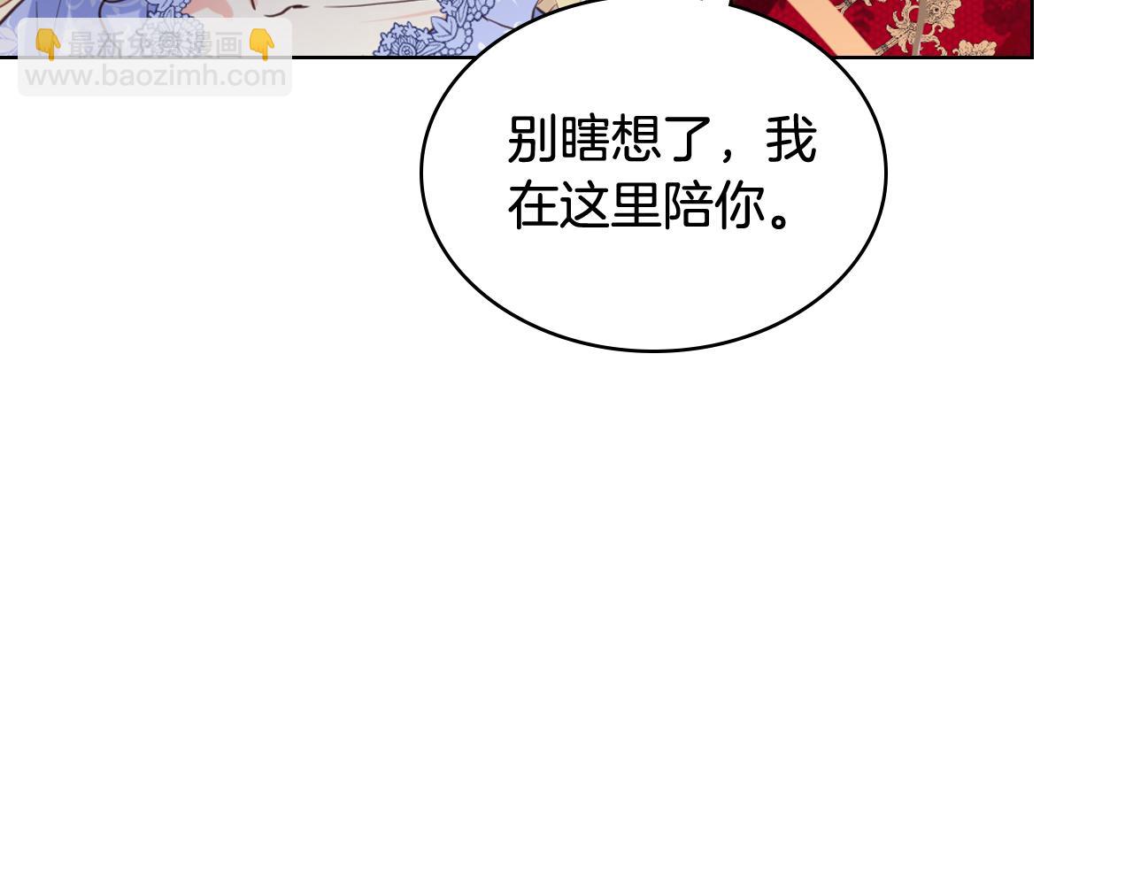 我是你的女兒嗎？ - 第76話 醫死人了？(3/4) - 6