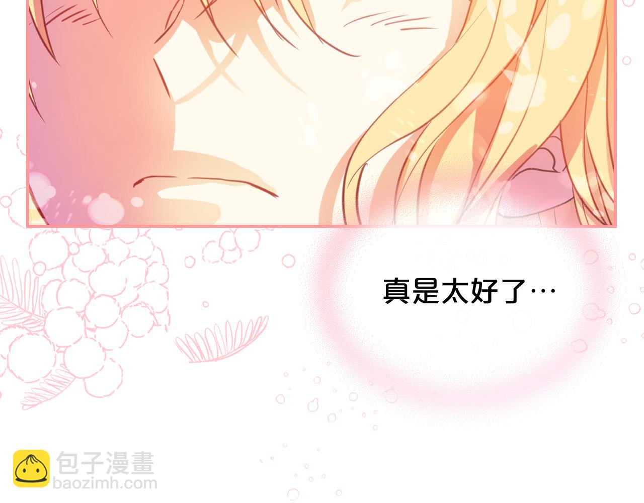 我是你的女兒嗎？ - 第76話 醫死人了？(3/4) - 8