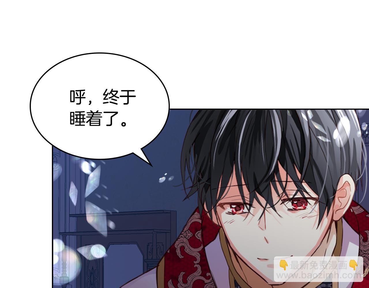 我是你的女兒嗎？ - 第76話 醫死人了？(3/4) - 2