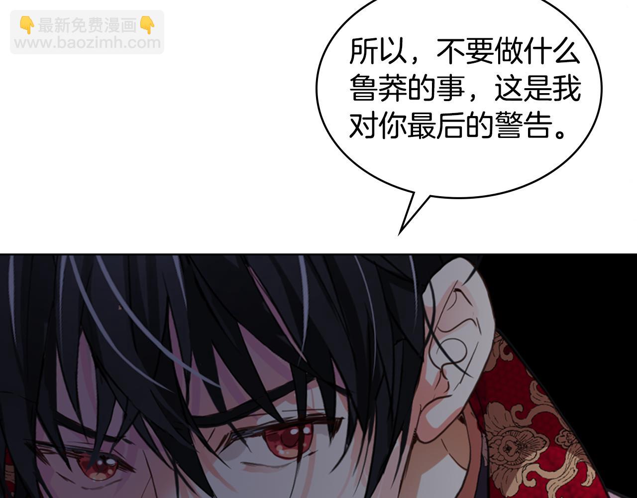 我是你的女兒嗎？ - 第76話 醫死人了？(3/4) - 2