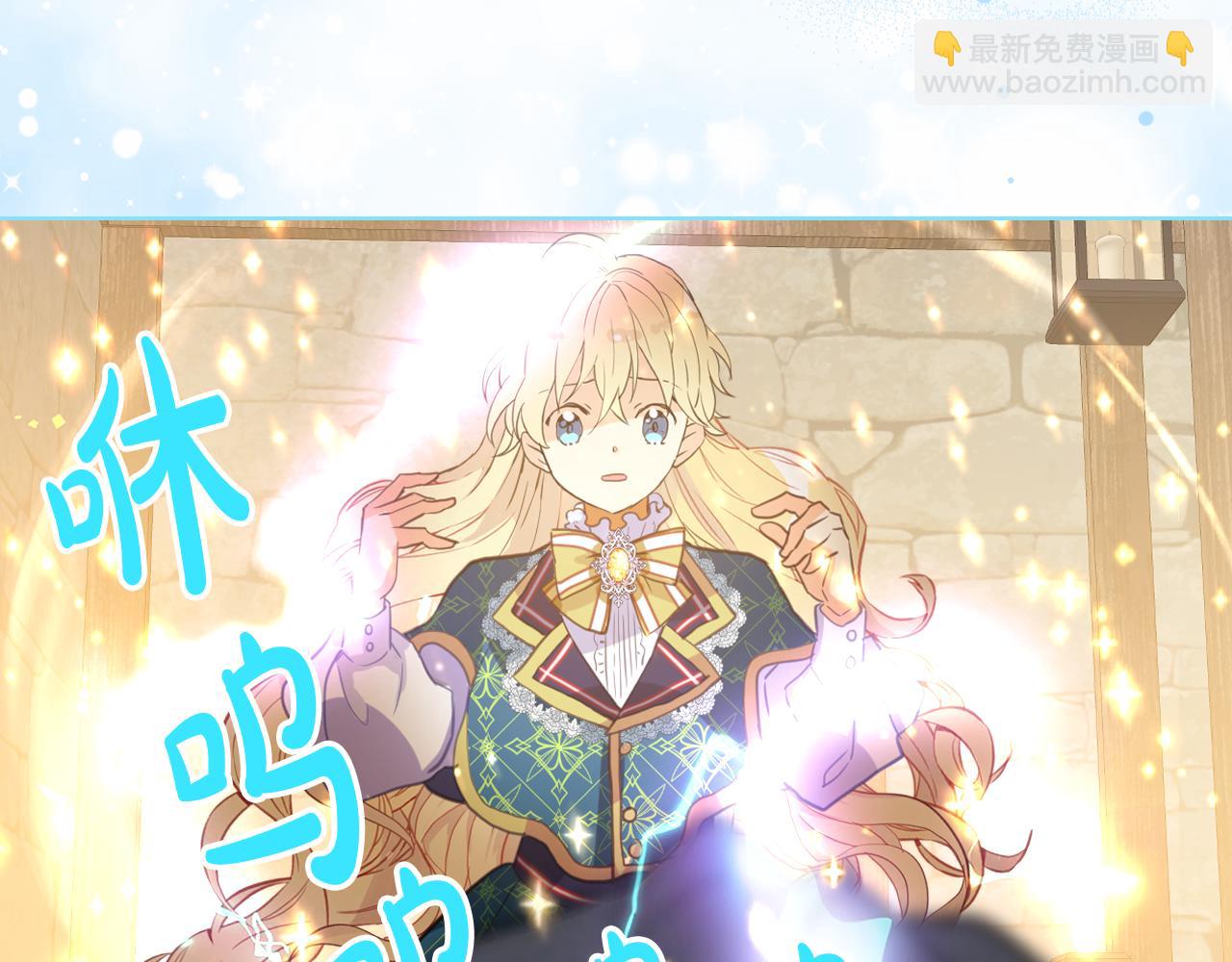 我是你的女兒嗎？ - 第76話 醫死人了？(1/4) - 6