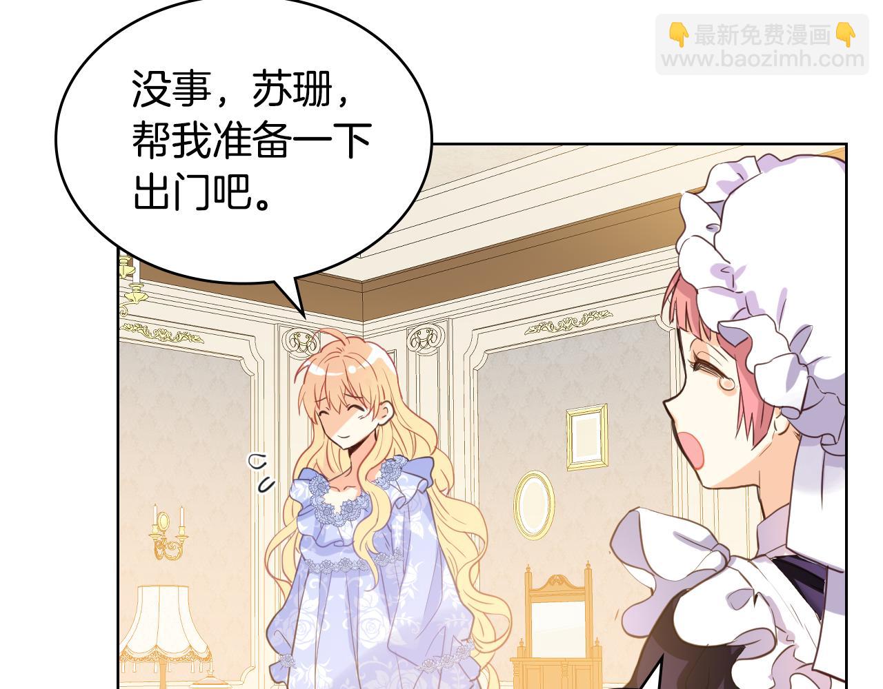 我是你的女兒嗎？ - 第76話 醫死人了？(3/4) - 8