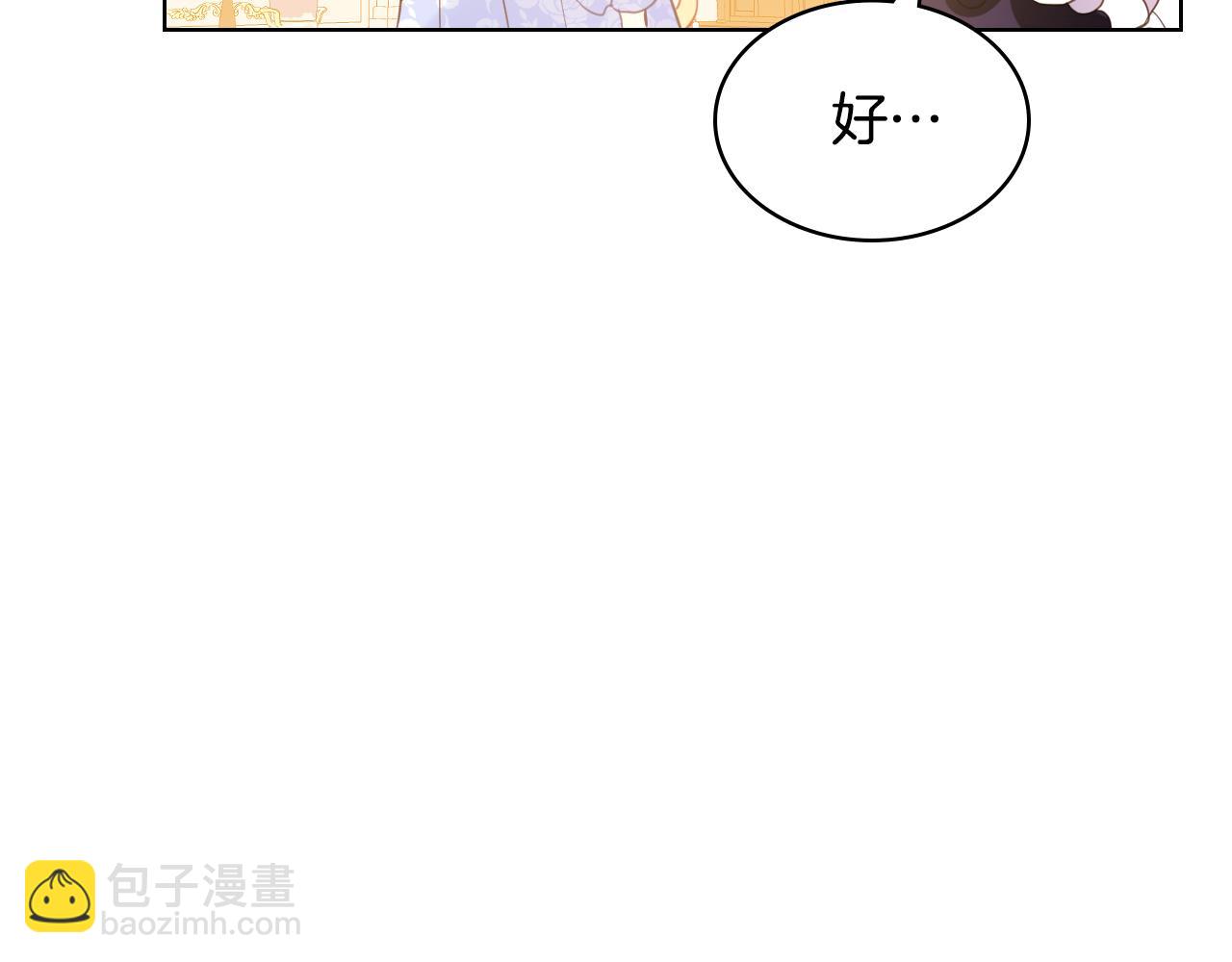 我是你的女兒嗎？ - 第76話 醫死人了？(3/4) - 1