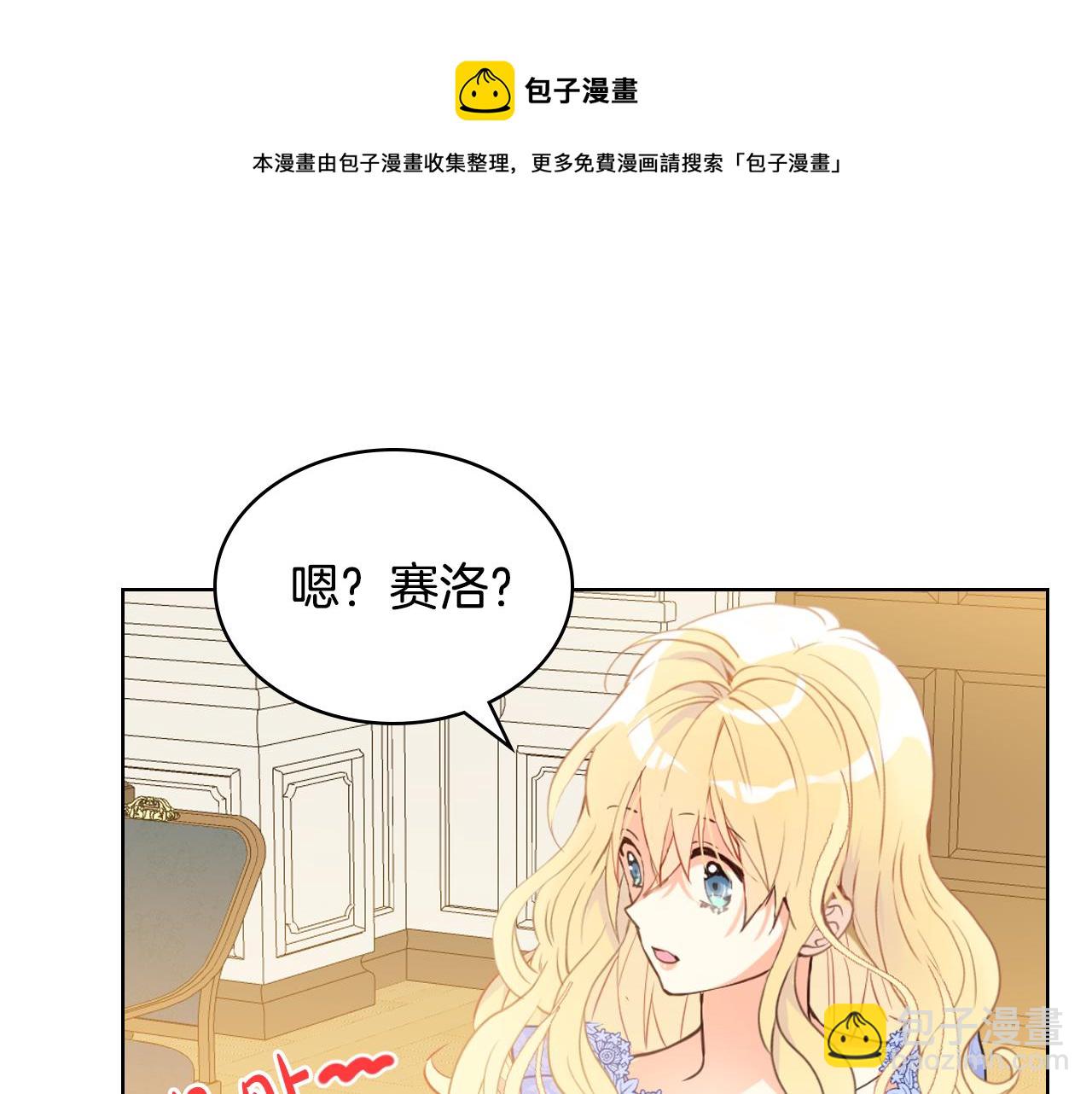 我是你的女兒嗎？ - 第76話 醫死人了？(3/4) - 4